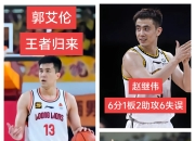 爱游戏体育下载-火箭男神郭艾伦表现神勇，带领球队取得连胜
