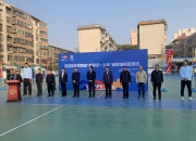 爱游戏平台游戏-联盟举办篮球进校园活动，营养健康宣传的简单介绍