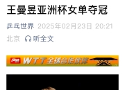 爱游戏平台客服-关于运动员敬业精神受到赞誉，体育界掌声不断的信息