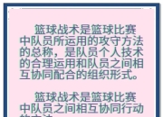爱游戏app安装-关于主教练战术妙招频出，球队表现出类拔萃的信息