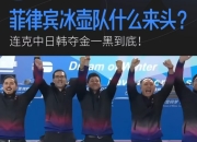 爱游戏下载速度-冰岛团结拼搏，胜利奋起直追的简单介绍