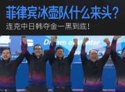 爱游戏下载速度-冰岛团结拼搏，胜利奋起直追的简单介绍