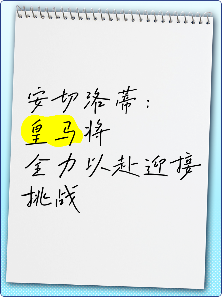 队伍势均力敌，全力以赴迎接挑战的简单介绍