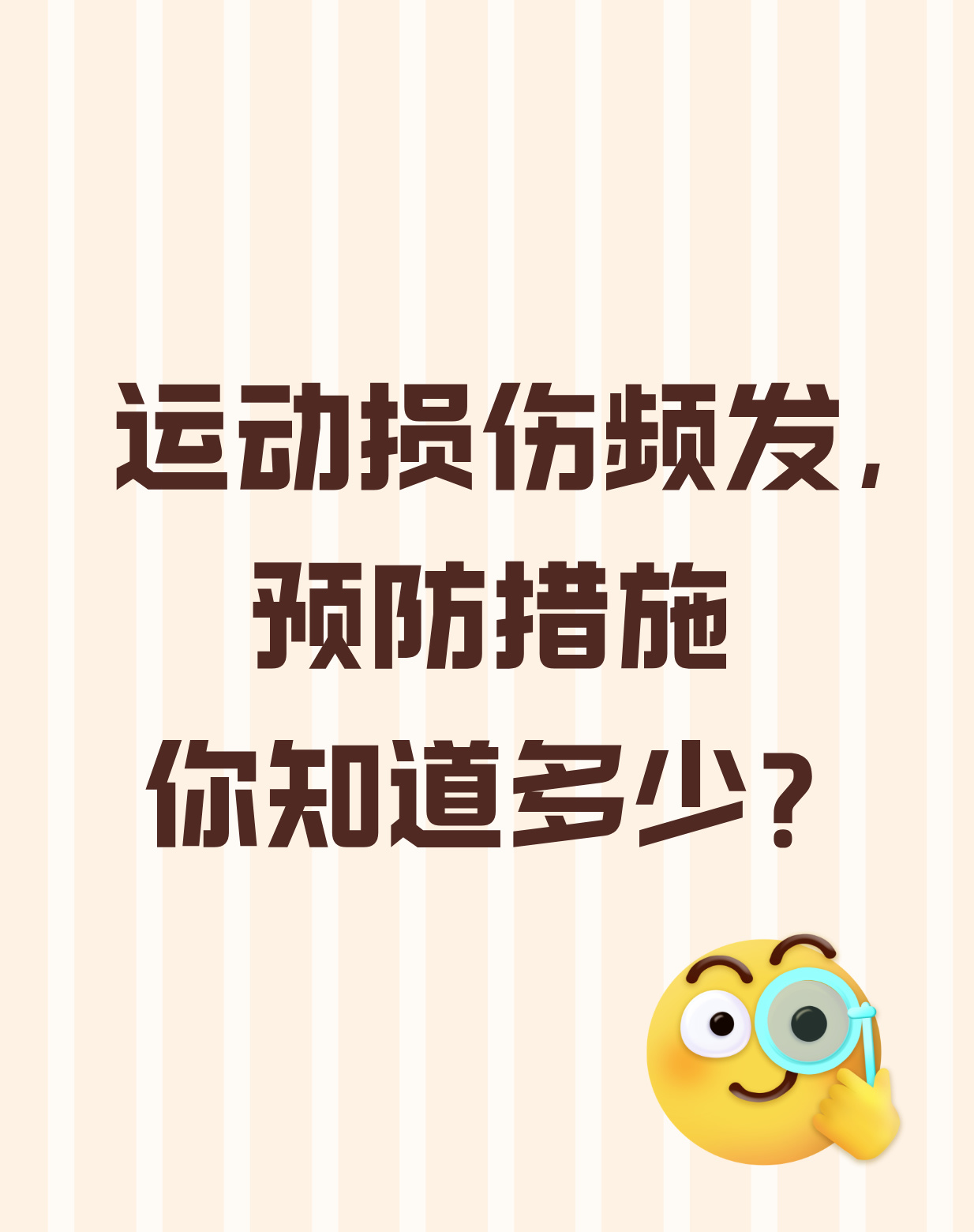 关于热刺后防线遭受困难，需加强训练！的信息